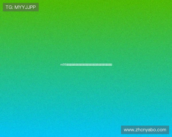 m88体育注册助力用户畅享世界杯精彩赛事,详细步骤与赛事资讯全方位解读