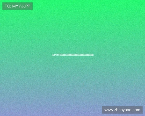 yabo88娱乐平台为足球迷提供最全面的世界杯赛事直播与精彩集锦分析